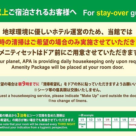 Apa Hotel Midosuji Honmachi Ekihigashi Osaka Exterior photo